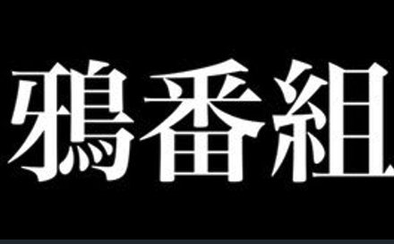 公式サイト本格スタートのお知らせ
