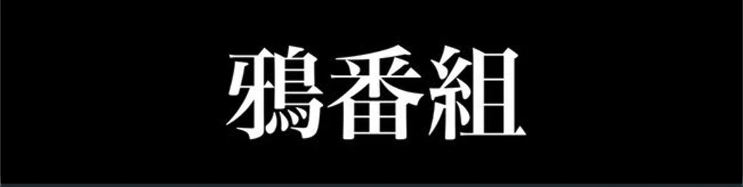 公式サイト本格スタートのお知らせ
