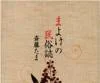 まよけの民俗誌（斎藤たま／論創社）の商品画像