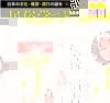 Reading Japan's Customs and Traditions Through Folklore (supervised by Yasunori Shimamura / Media Soft) product image