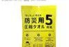 林(Hayashi) 圧縮フェイスタオル5枚組 約34×80cm 防災用圧縮タオル FO496900の商品画像