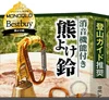 ZAFIELD 消音機能付き熊よけ鈴の商品画像