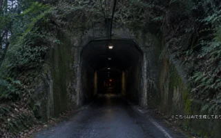 清滝トンネル（京都市右京区）