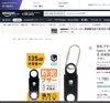 Lilima Buzzer 防犯ブザー 大音量 135dB 強力ライト 充電式 type-c メーカー保証 大容量バッテリー 大人 小学生 非常用照明器具 防災グッズ 防犯グッズ リリマブザーの商品画像