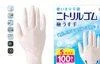 エステー 使いきり手袋 ニトリルゴム 極うす手 Sサイズ ホワイト 100枚 粉なしの商品画像