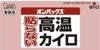 エステー(S.T.) オンパックス 貼らない高温カイロ 業務用 10枚入 ST48034の商品画像